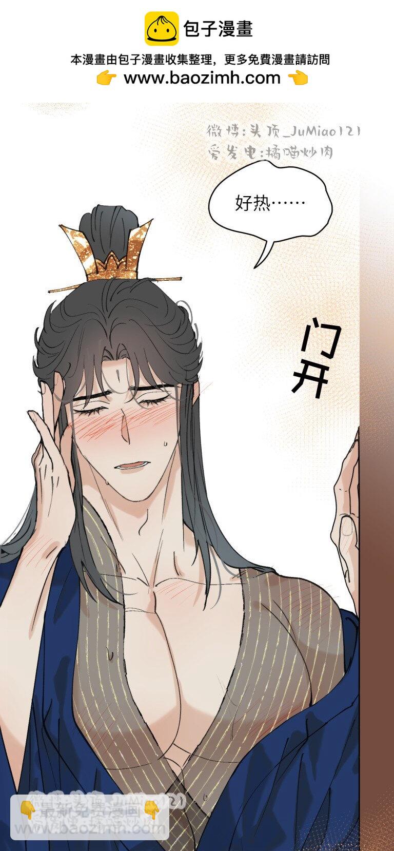 番外03 ABO设-第43话