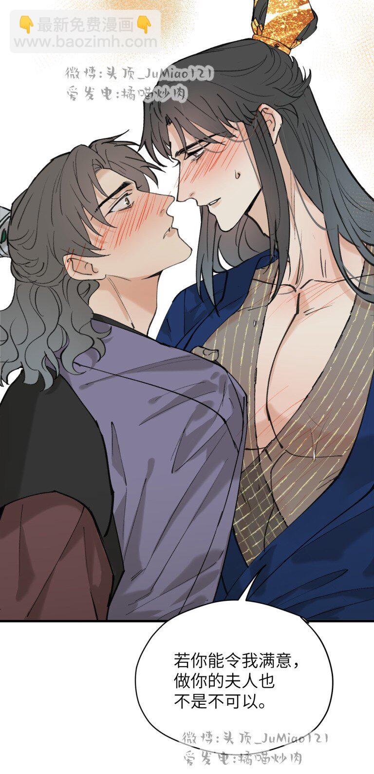 番外03 ABO设-第43话