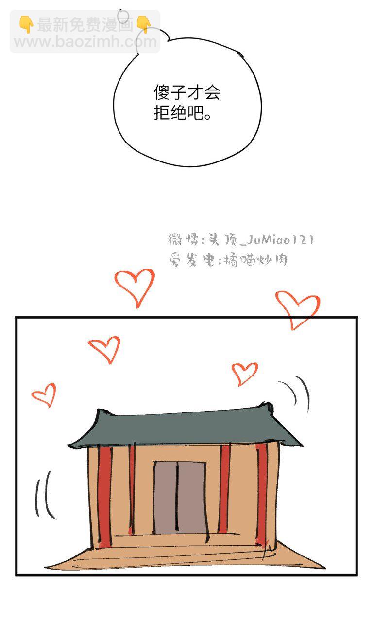 番外03 ABO设-第43话