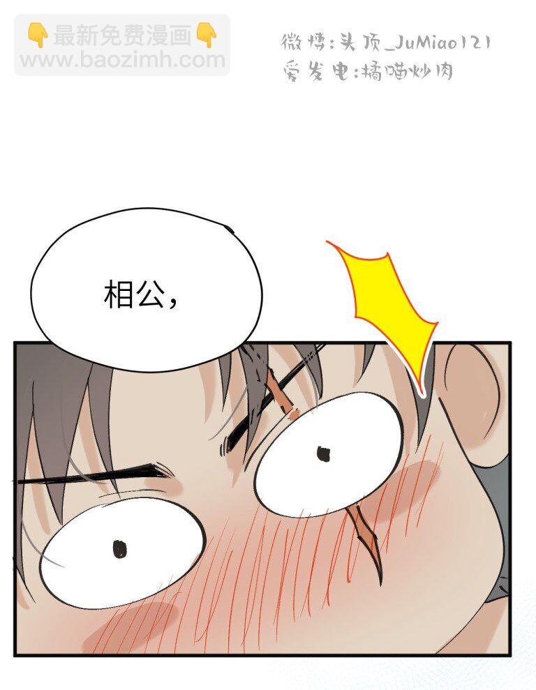 番外03 ABO设-第43话