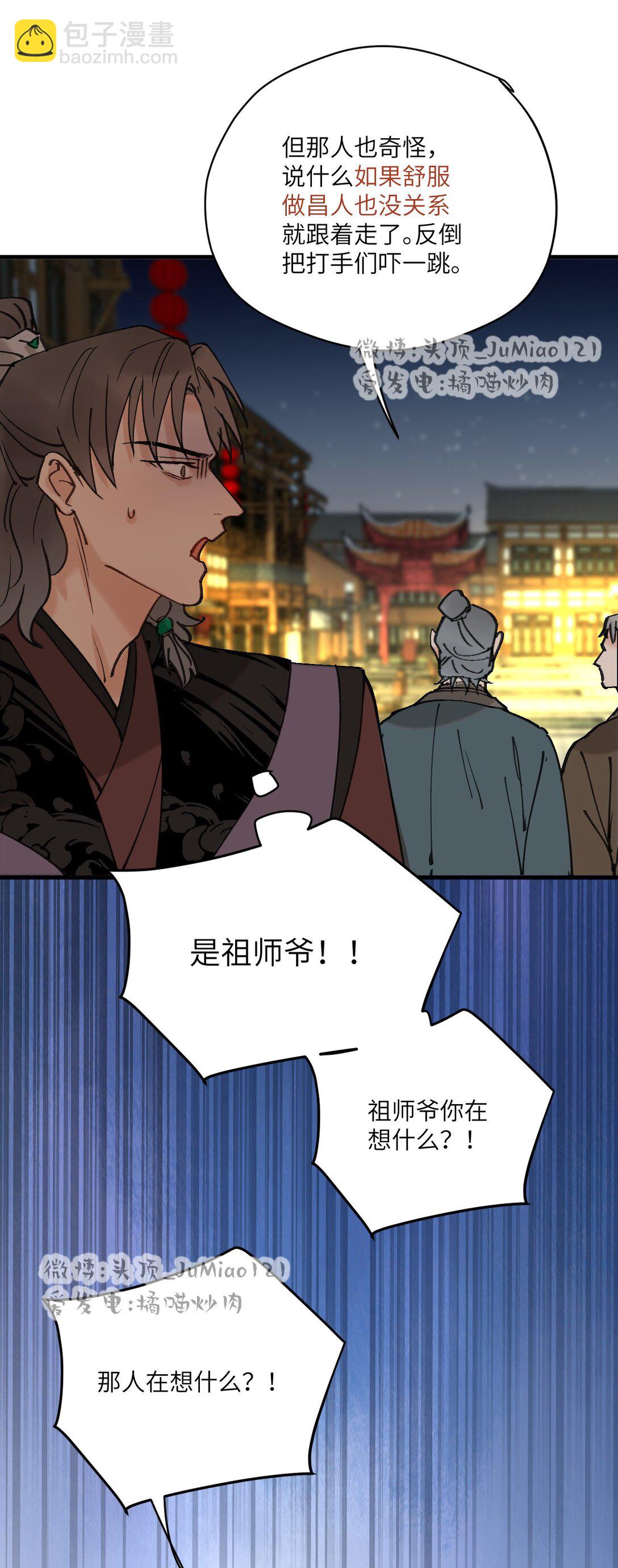 第37话 你在想什么（第2季）-第45话