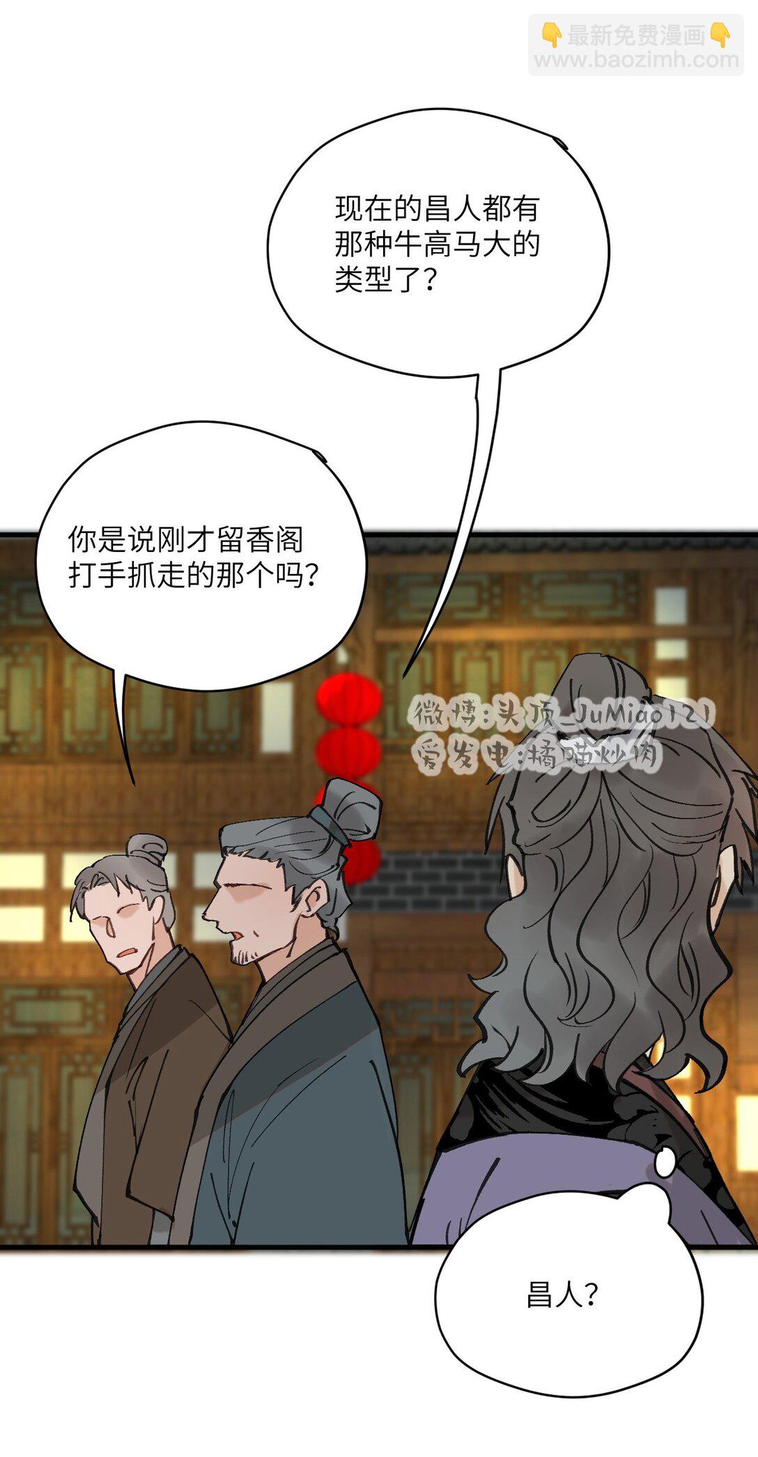 第37话 你在想什么（第2季）-第45话