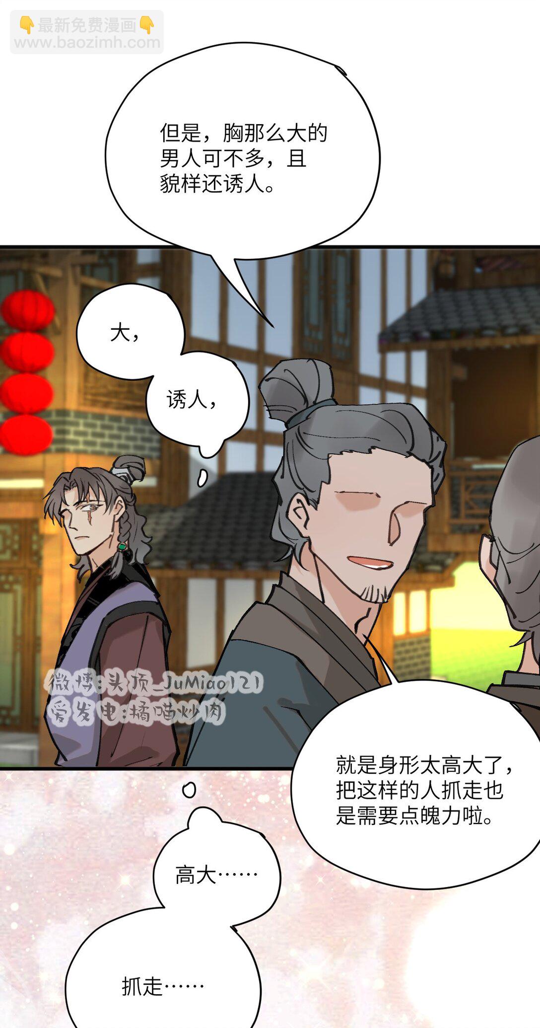 第37话 你在想什么（第2季）-第45话