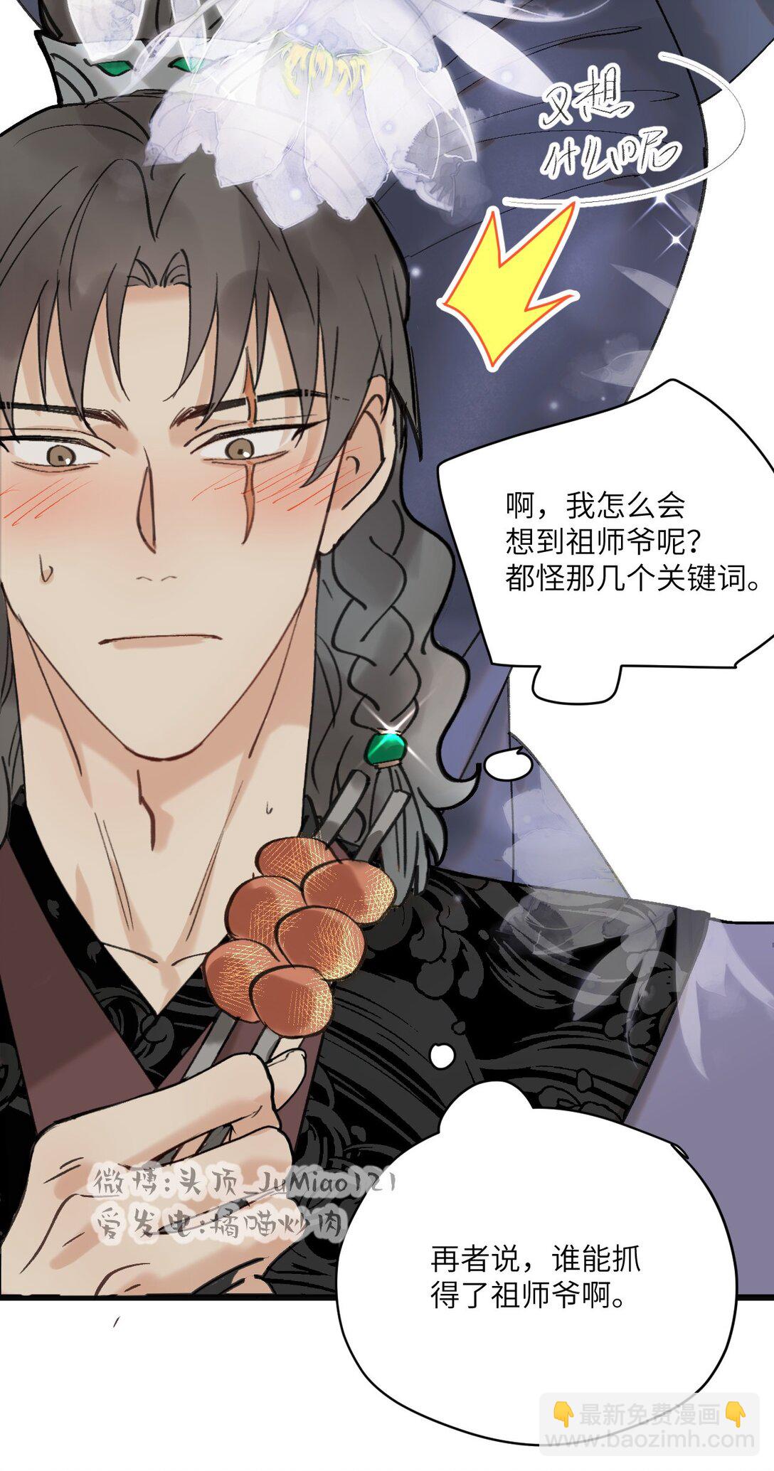 第37话 你在想什么（第2季）-第45话