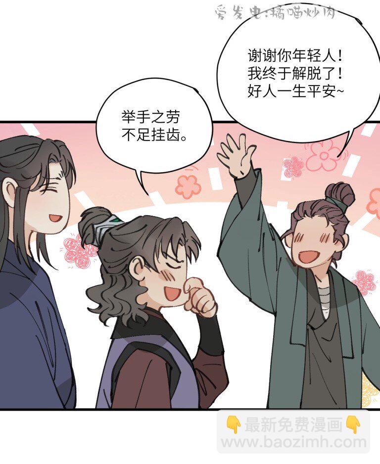 第39话 怎么回事？-第47话