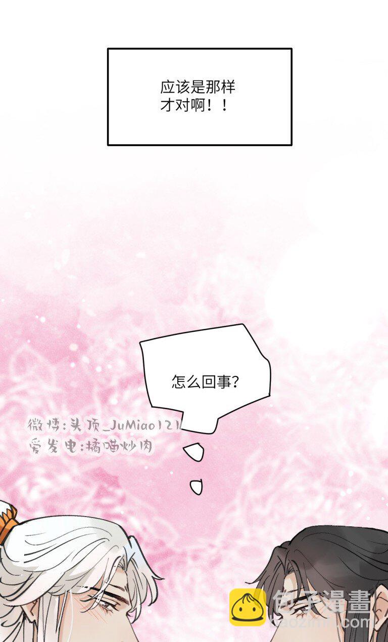 第39话 怎么回事？-第47话