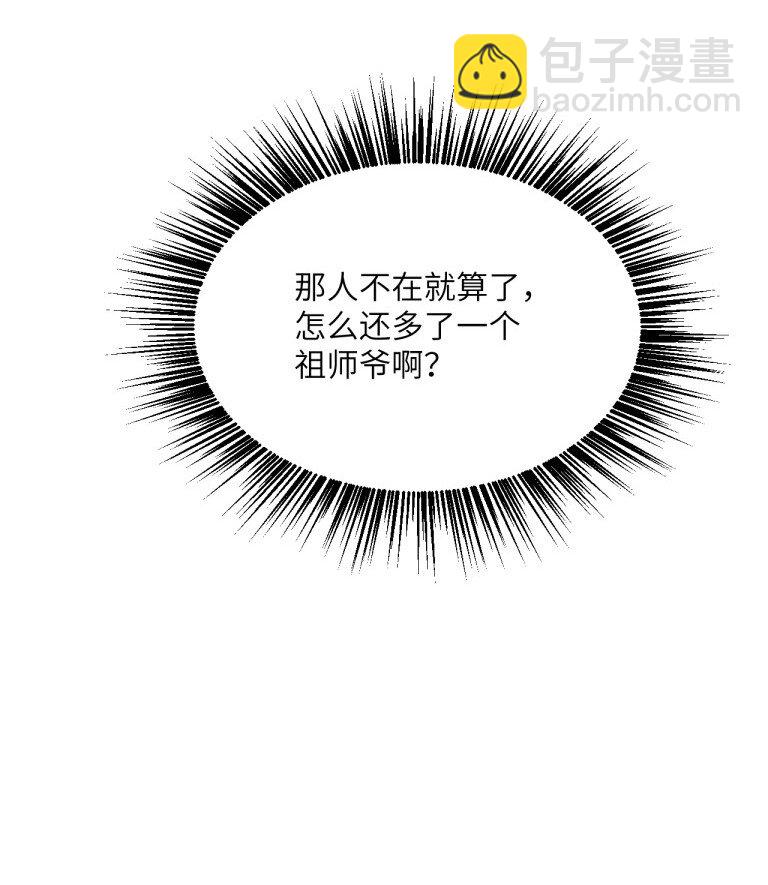 第39话 怎么回事？-第47话