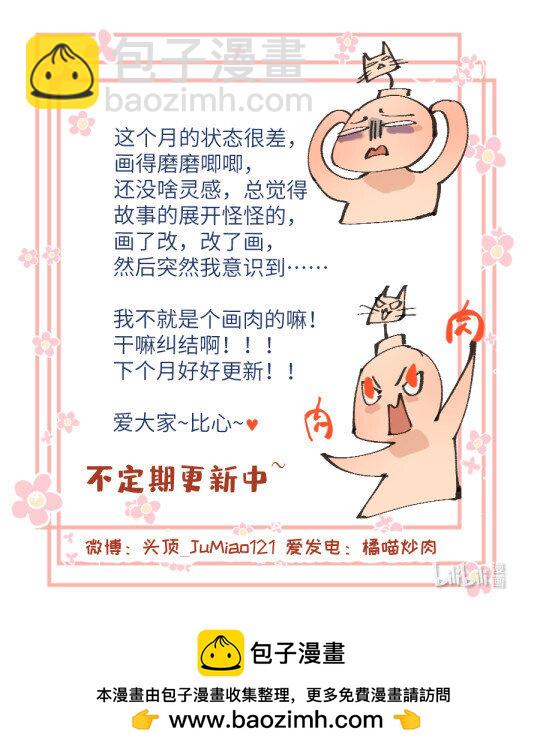 第39话 怎么回事？-第47话