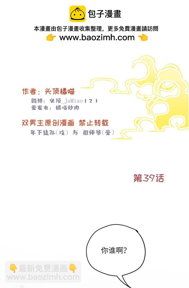 第39话 怎么回事？-第47话
