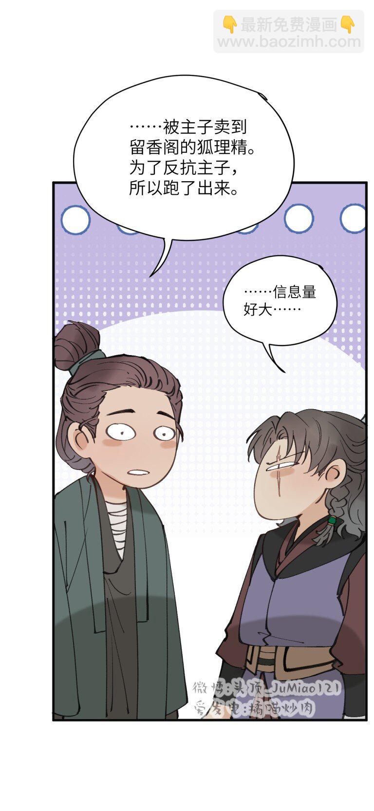 第39话 怎么回事？-第47话