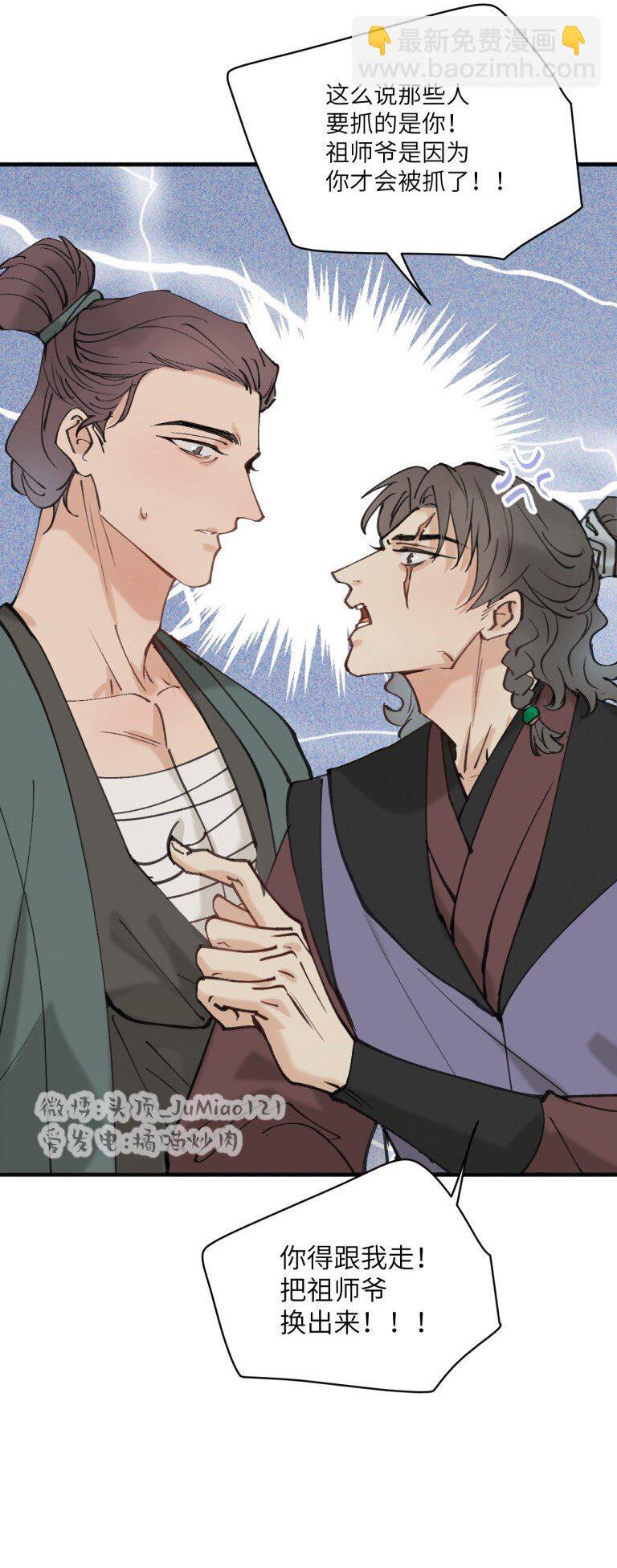 第39话 怎么回事？-第47话