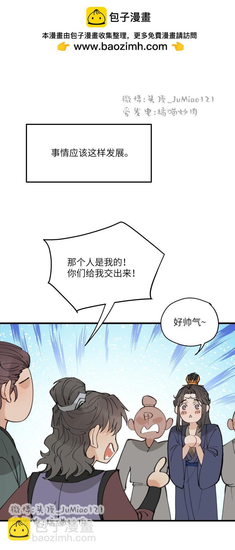 第39话 怎么回事？-第47话