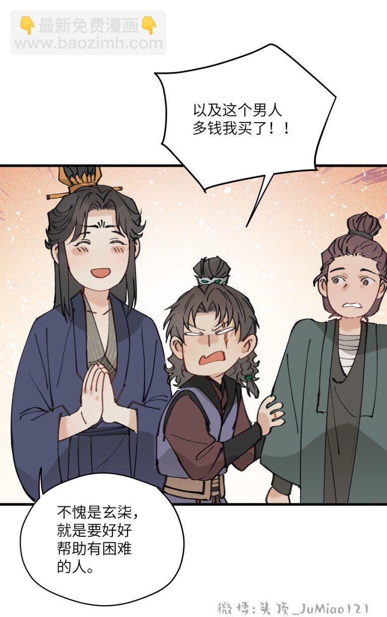 第39话 怎么回事？-第47话