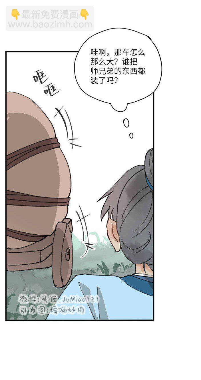 番外 搬家-第49话