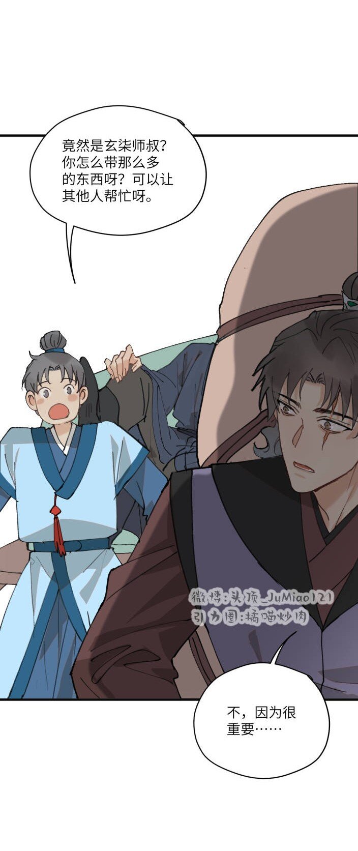 番外 搬家-第49话