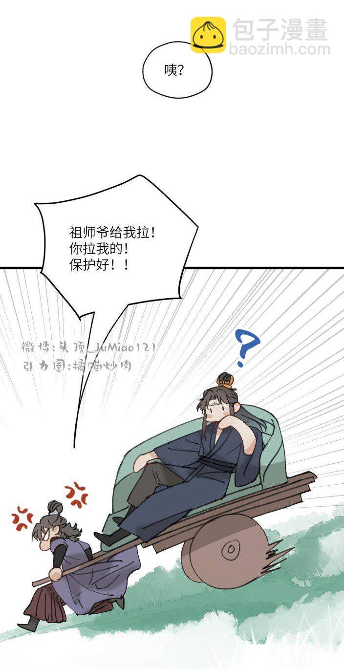 番外 搬家-第49话