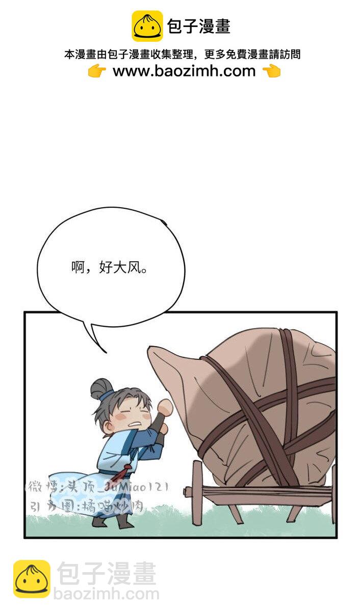 番外 搬家-第49话