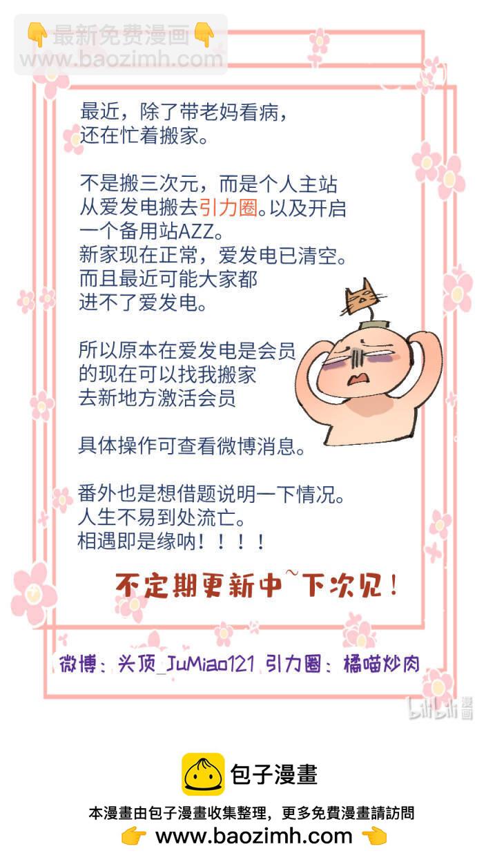 番外 搬家-第49话