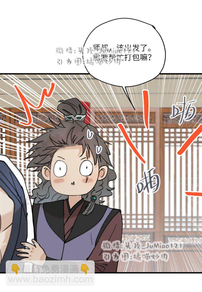 番外 搬家-第49话