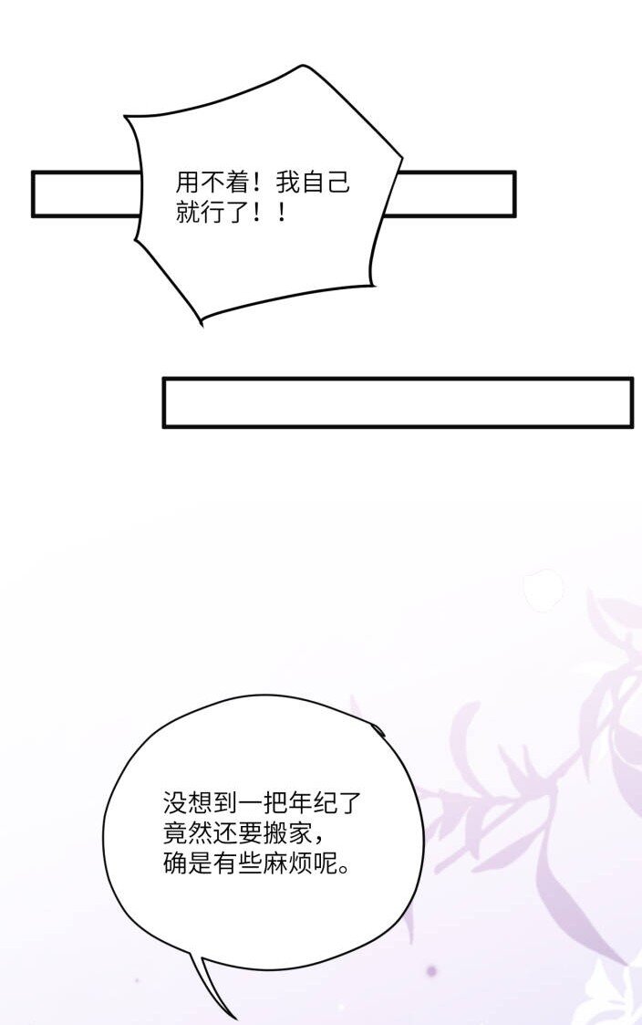 番外 搬家-第49话