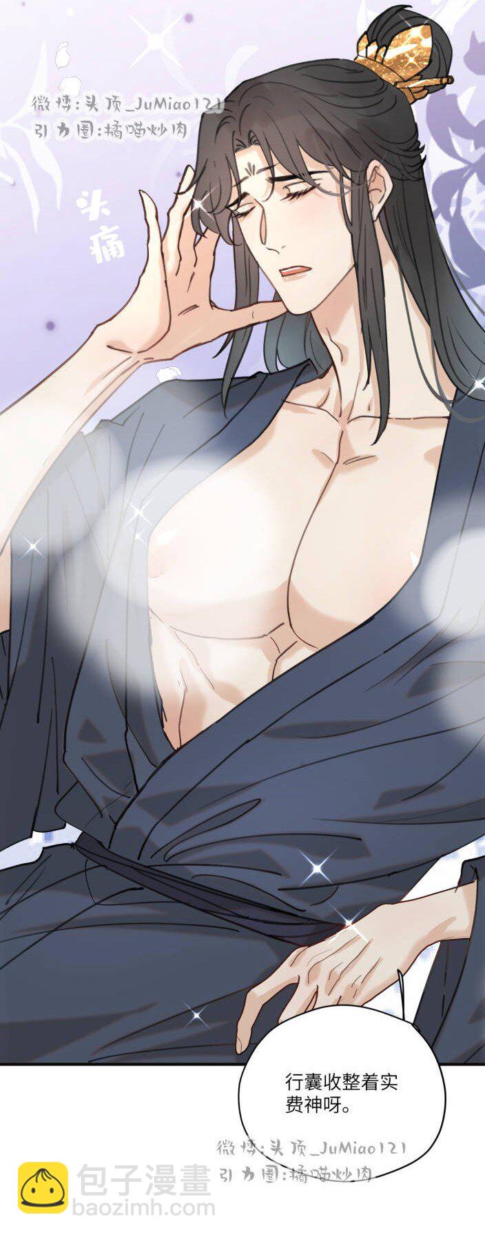 番外 搬家-第49话