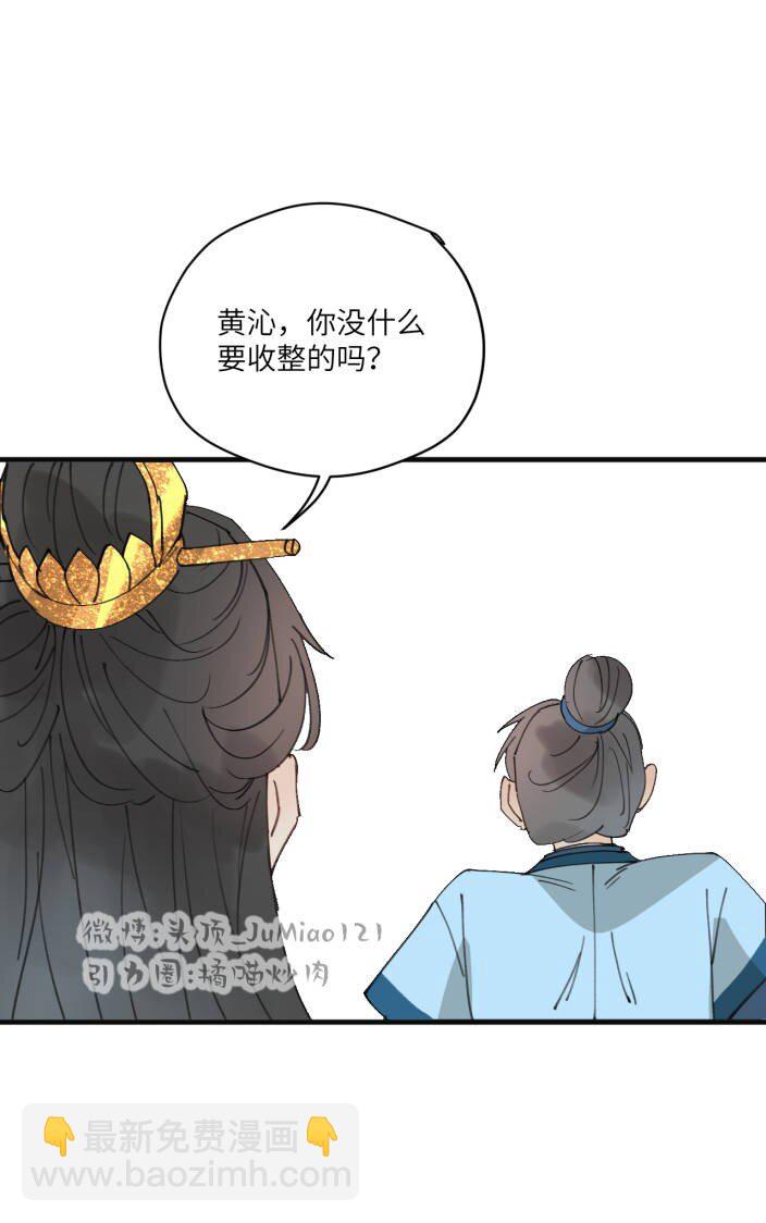 番外 搬家-第49话