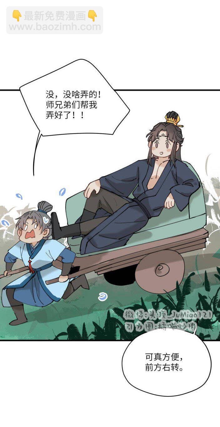 番外 搬家-第49话