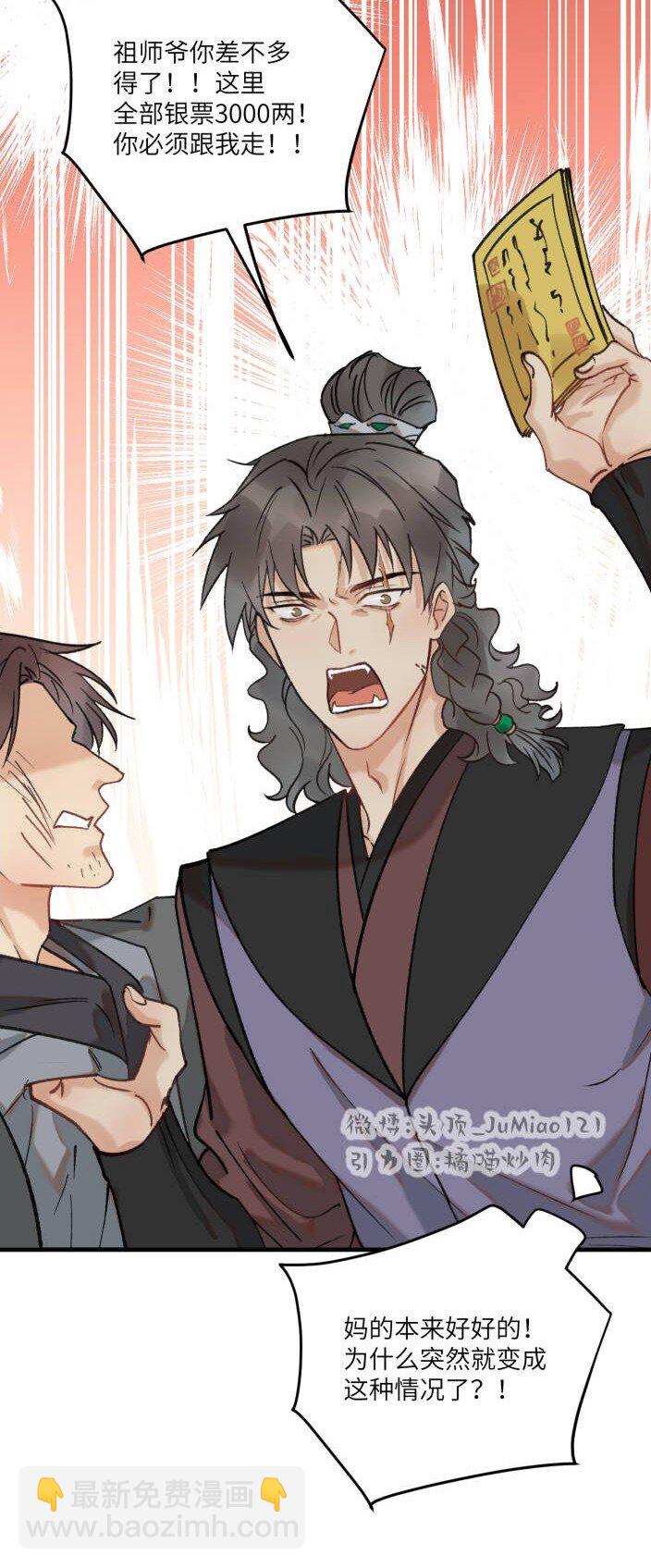 第41话 都是啥事-第51话