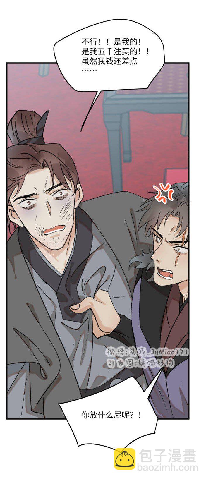 第41话 都是啥事-第51话