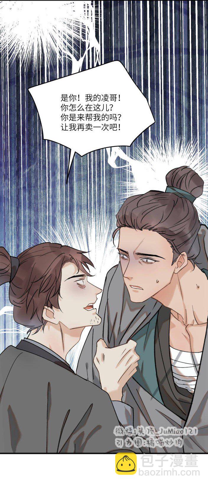 第41话 都是啥事-第51话