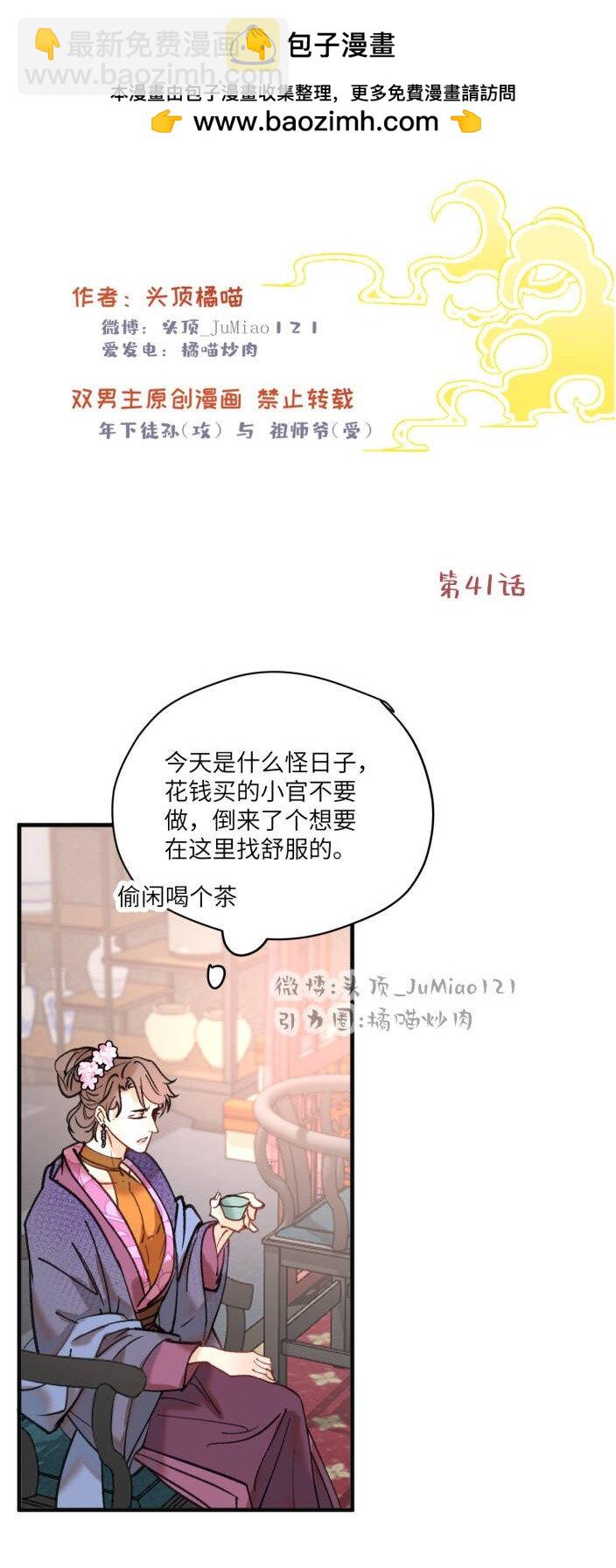 第41话 都是啥事-第51话