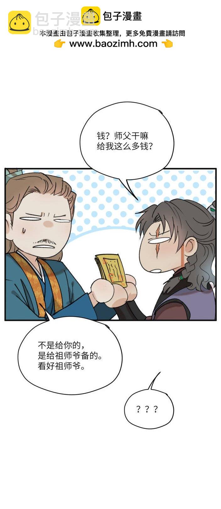 第41话 都是啥事-第51话