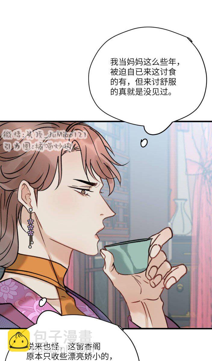 第41话 都是啥事-第51话