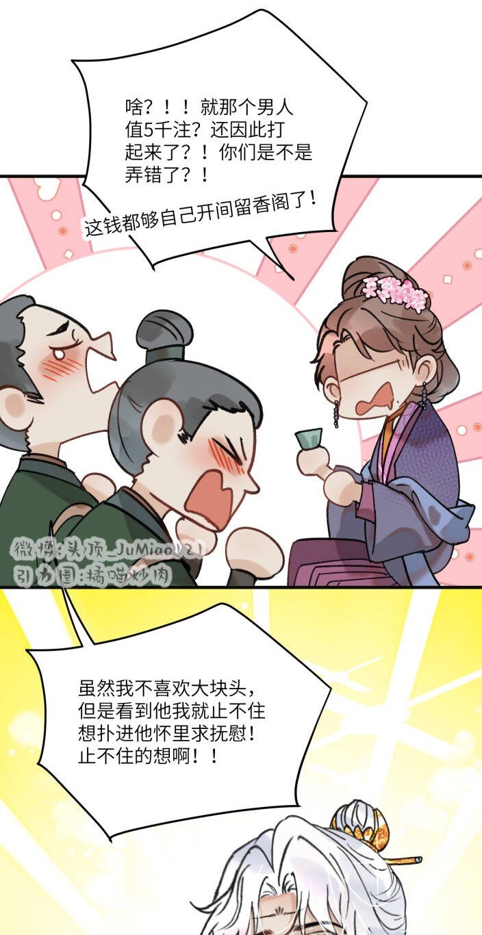 第41话 都是啥事-第51话