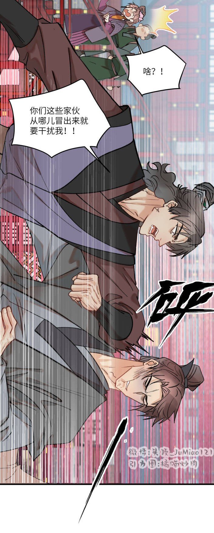 第41话 都是啥事-第51话