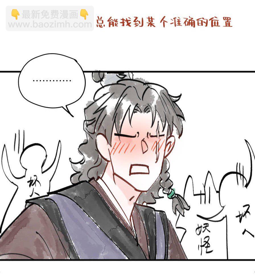 番外 超能力之手-第53话