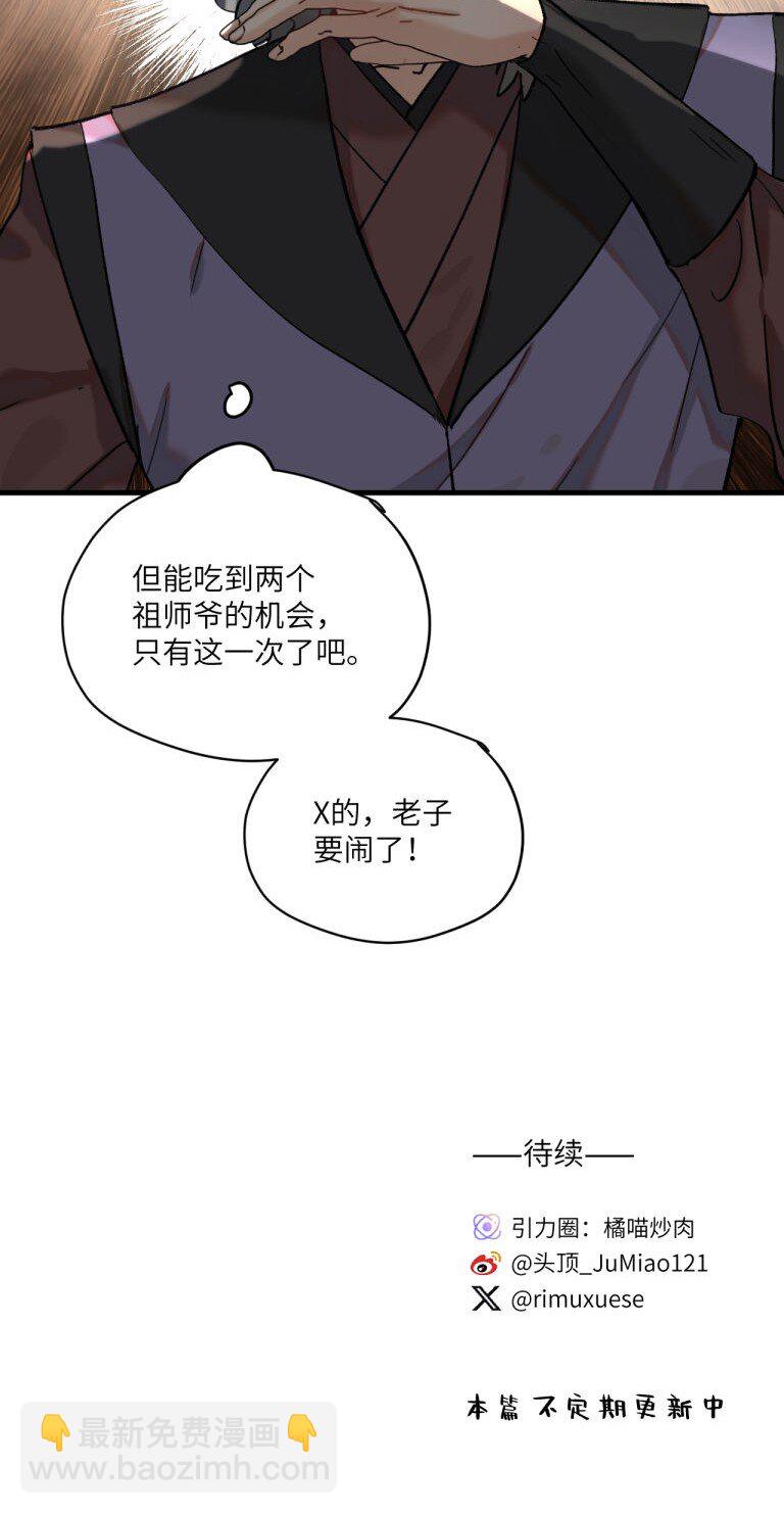 第44话 我要闹了-第55话