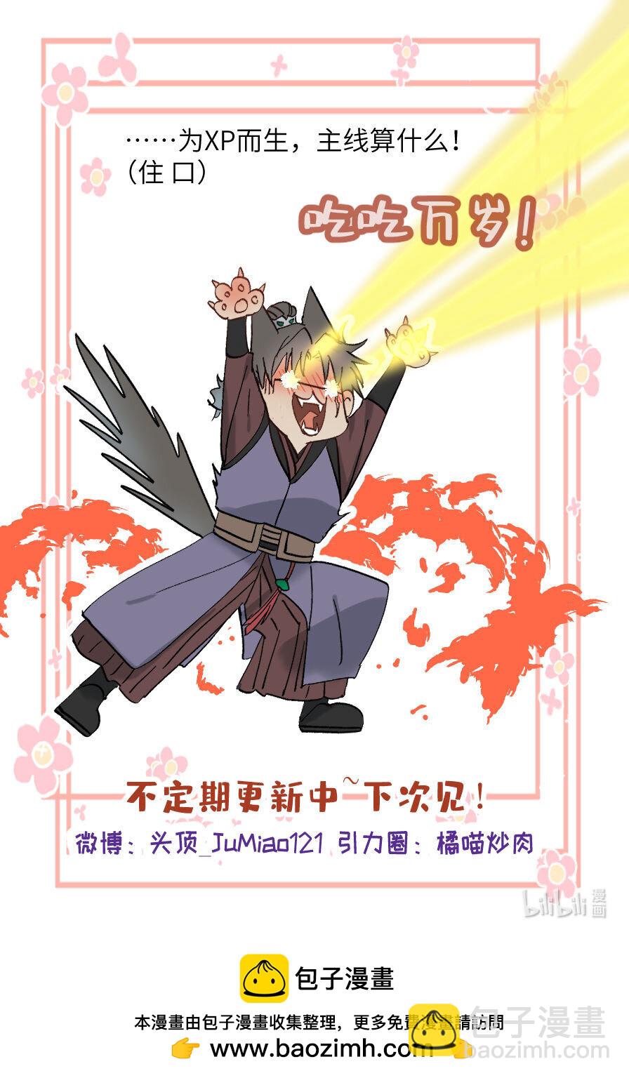 第44话 我要闹了-第55话