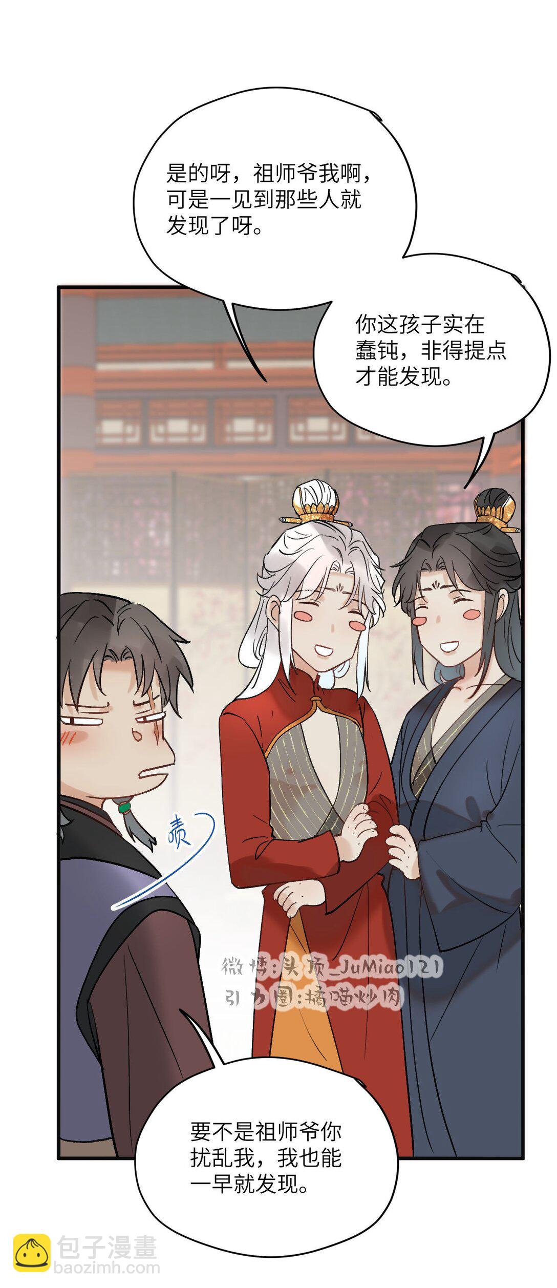 第44话 我要闹了-第55话