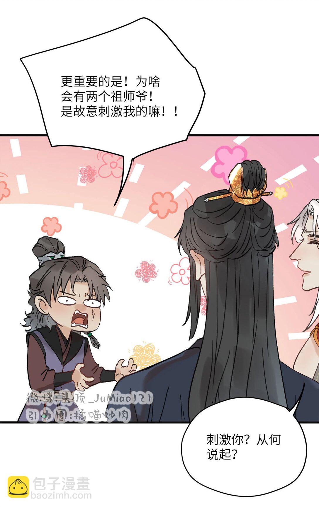 第44话 我要闹了-第55话