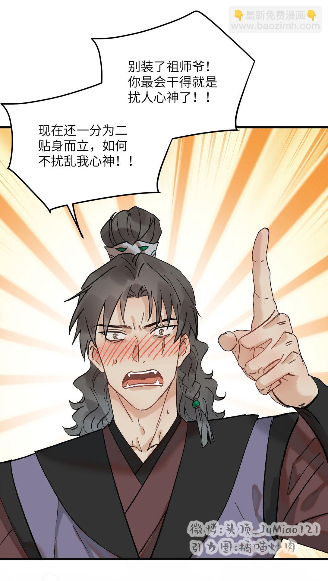 第44话 我要闹了-第55话