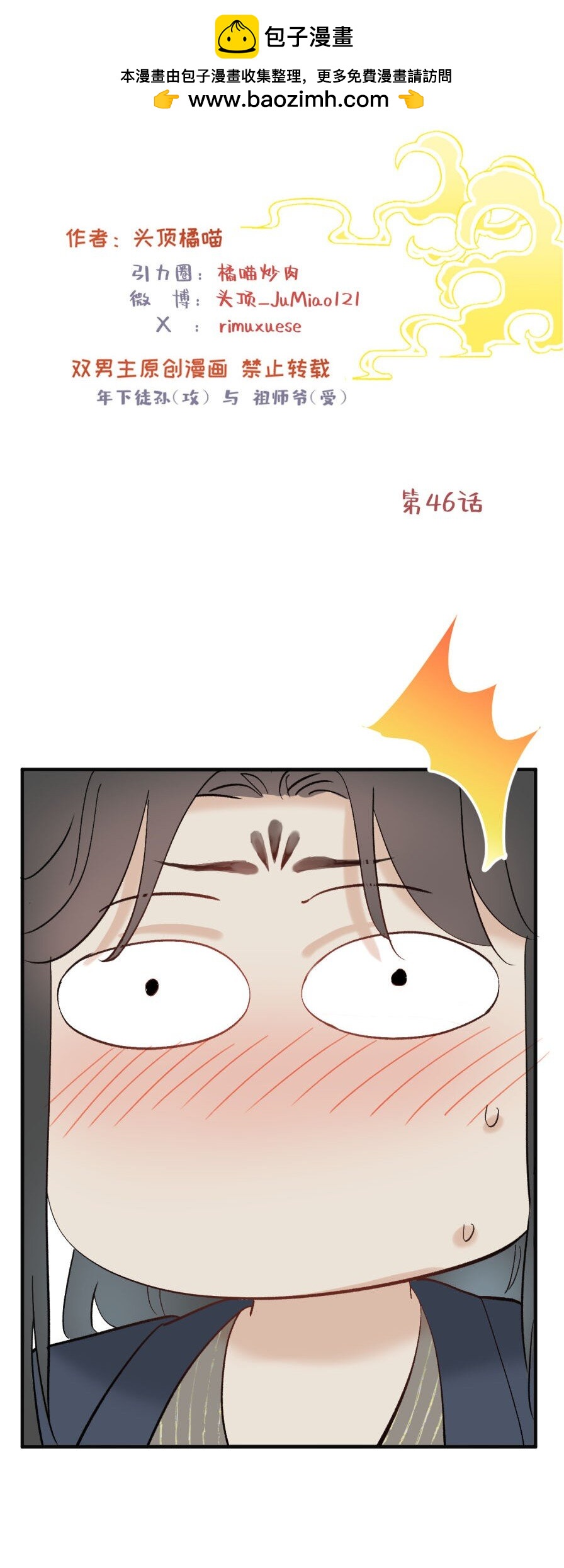 第46话 两个又如何-第57话