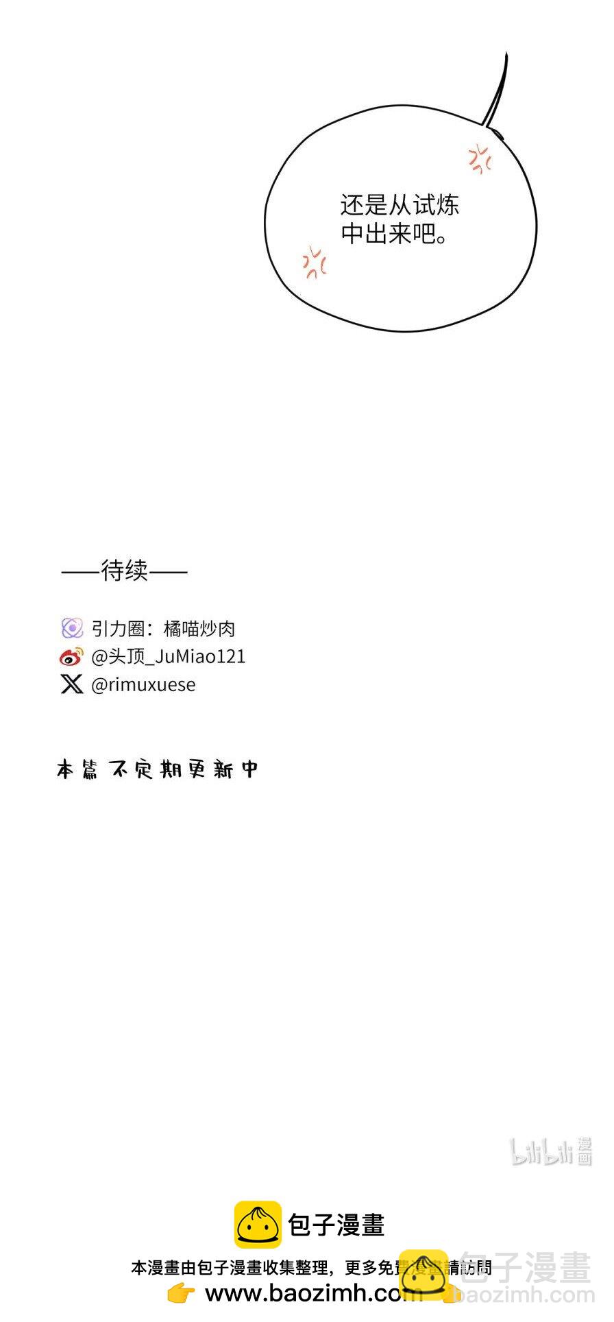 第46话 两个又如何-第57话