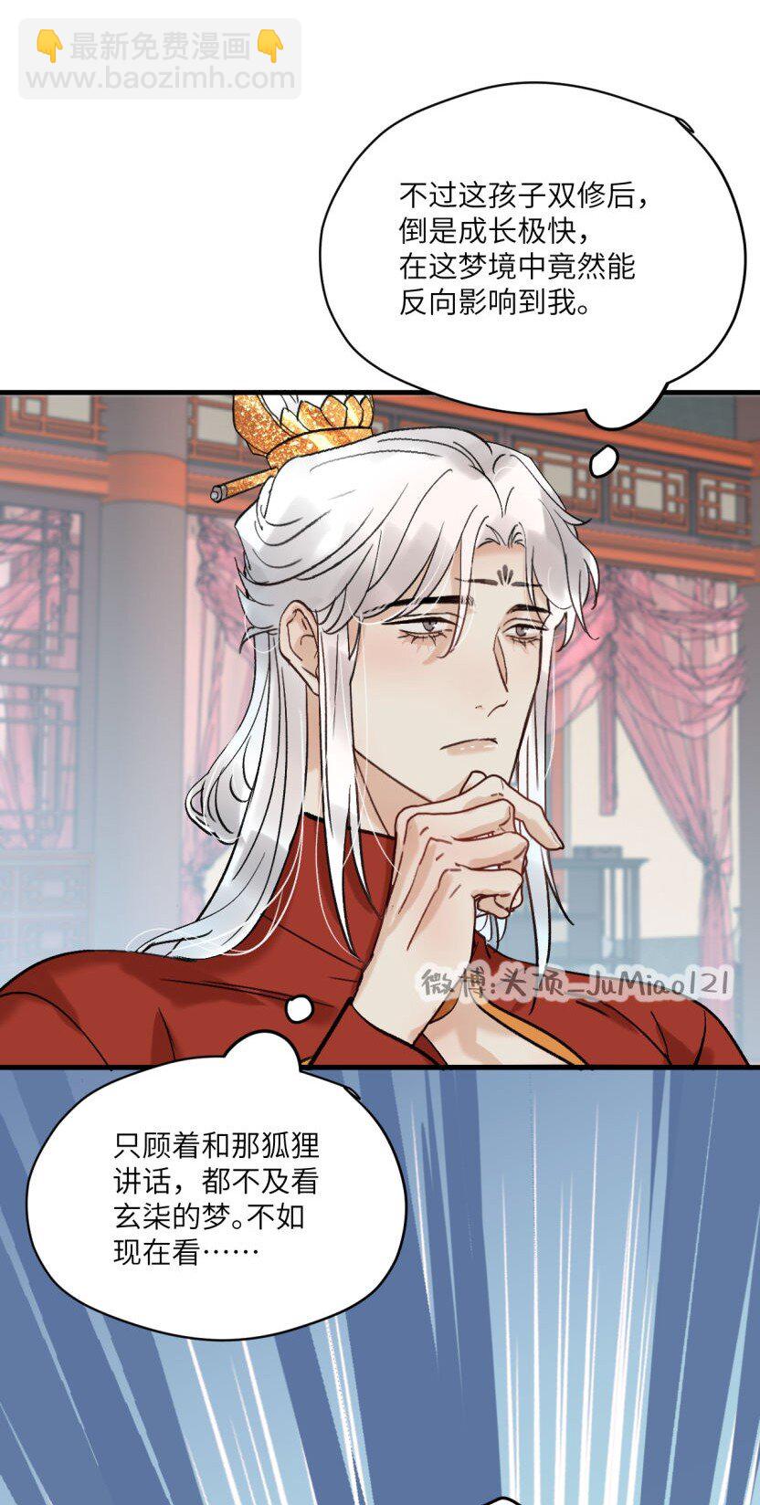 第48话 有点无聊了怎么办-第59话