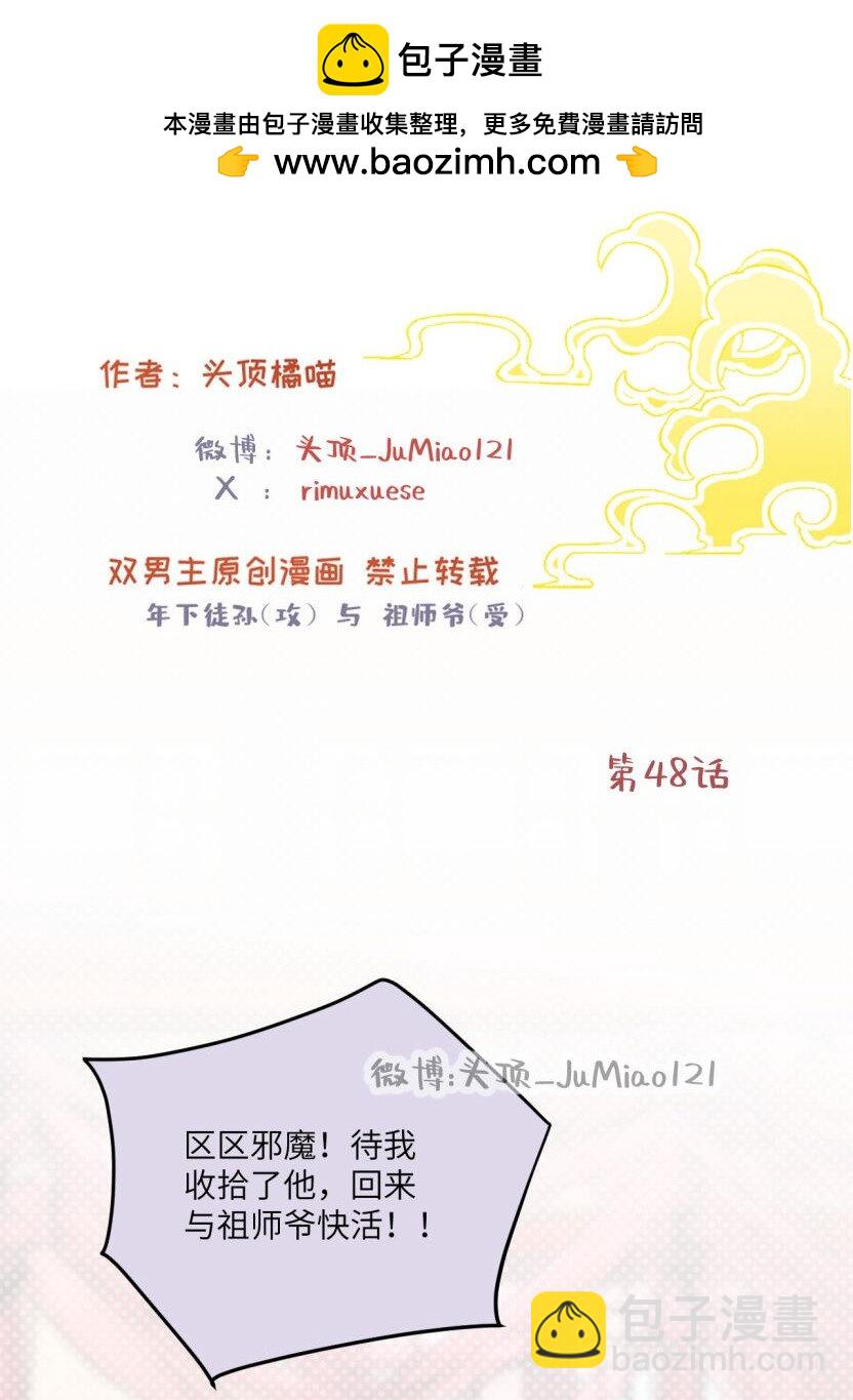 第48话 有点无聊了怎么办-第59话