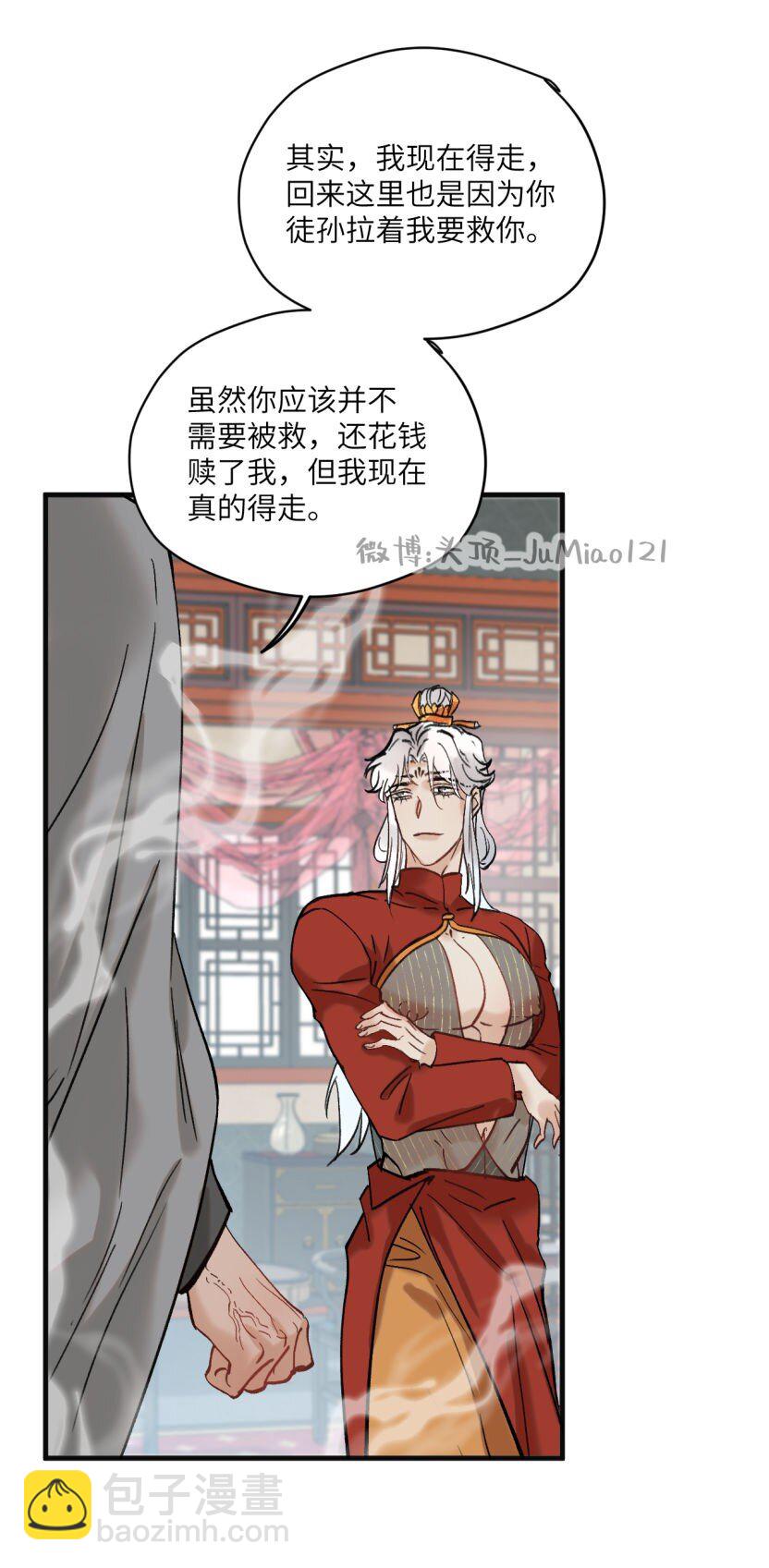 第48话 有点无聊了怎么办-第59话