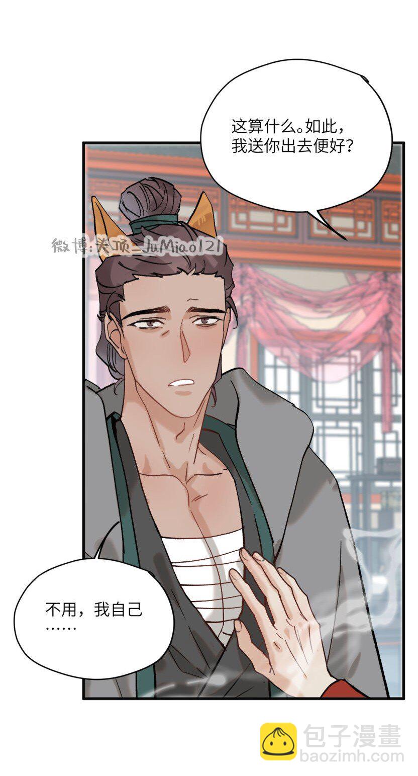 第48话 有点无聊了怎么办-第59话