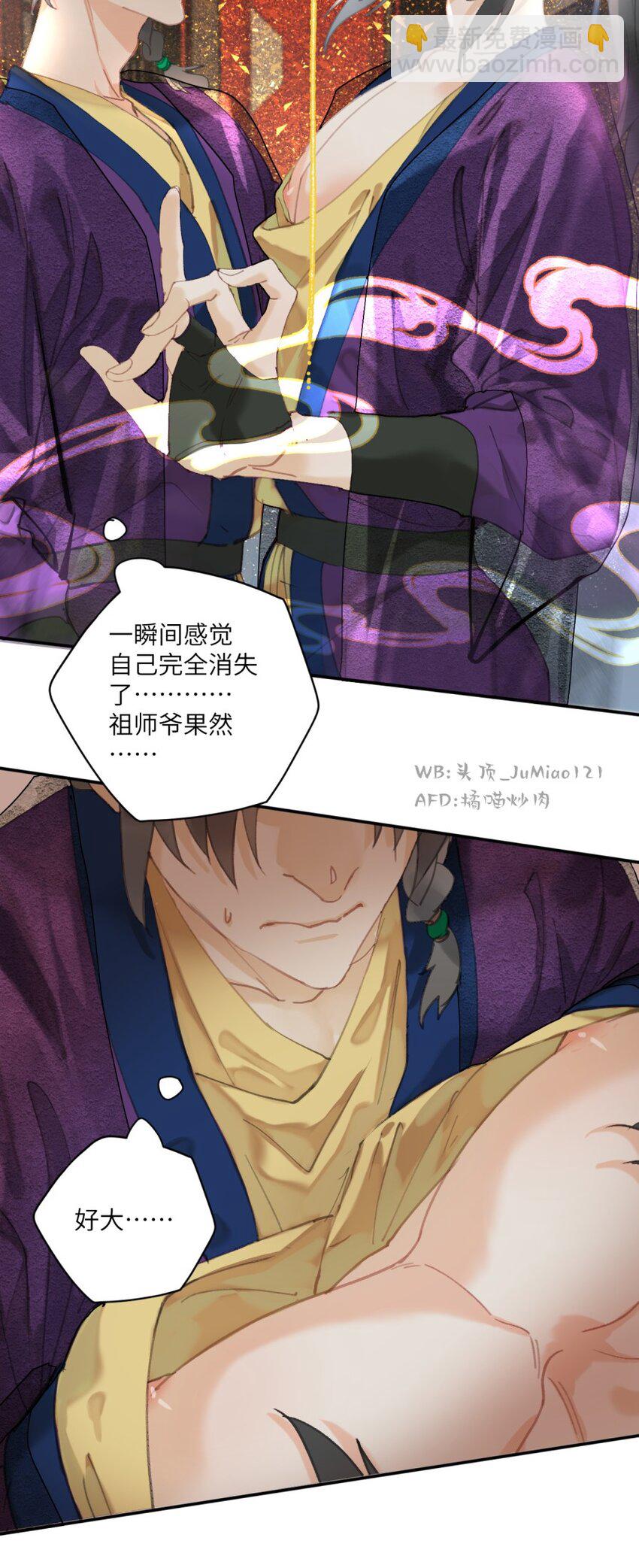 第7话 要把握机会！-第7话