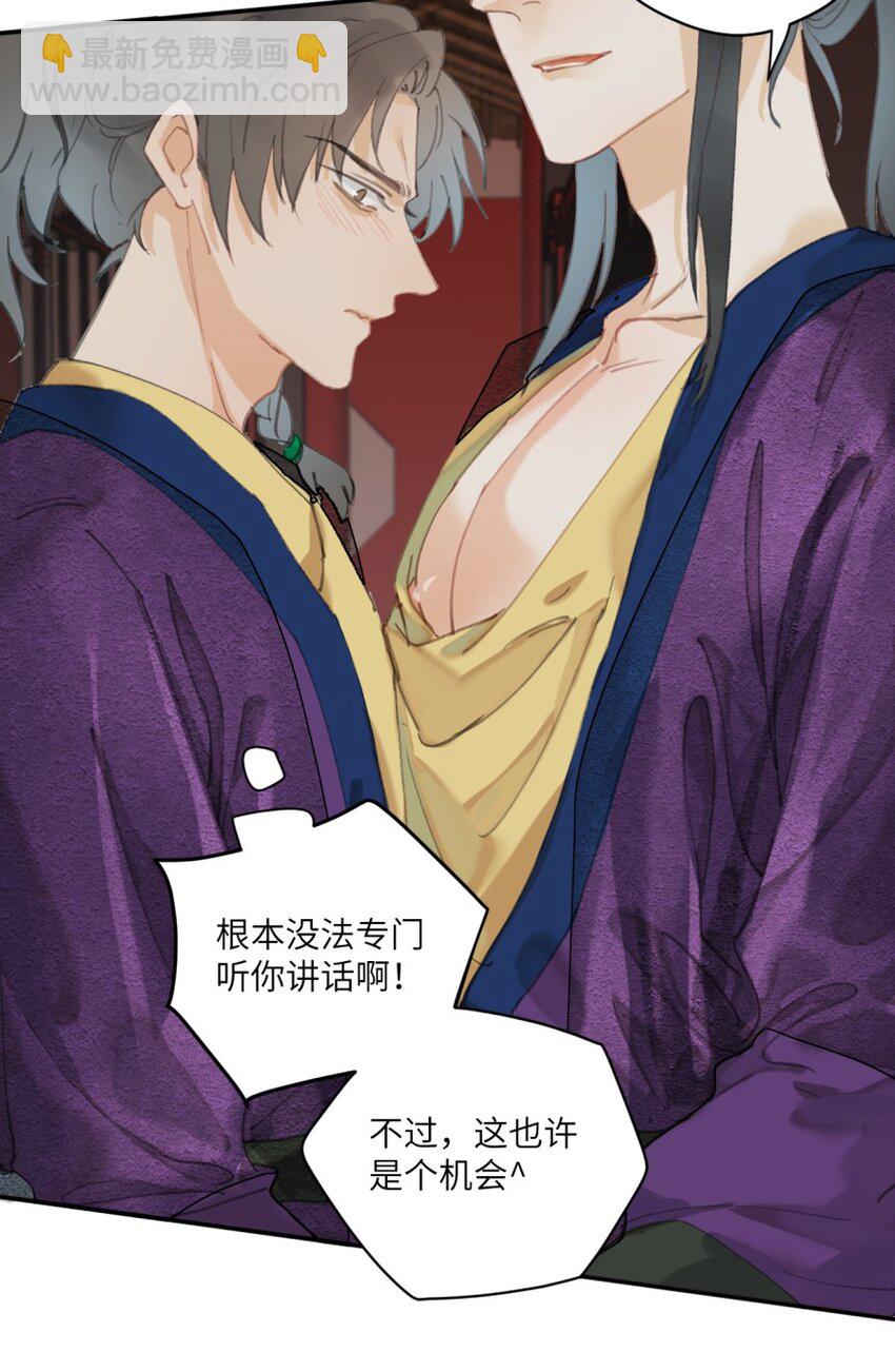 第7话 要把握机会！-第7话