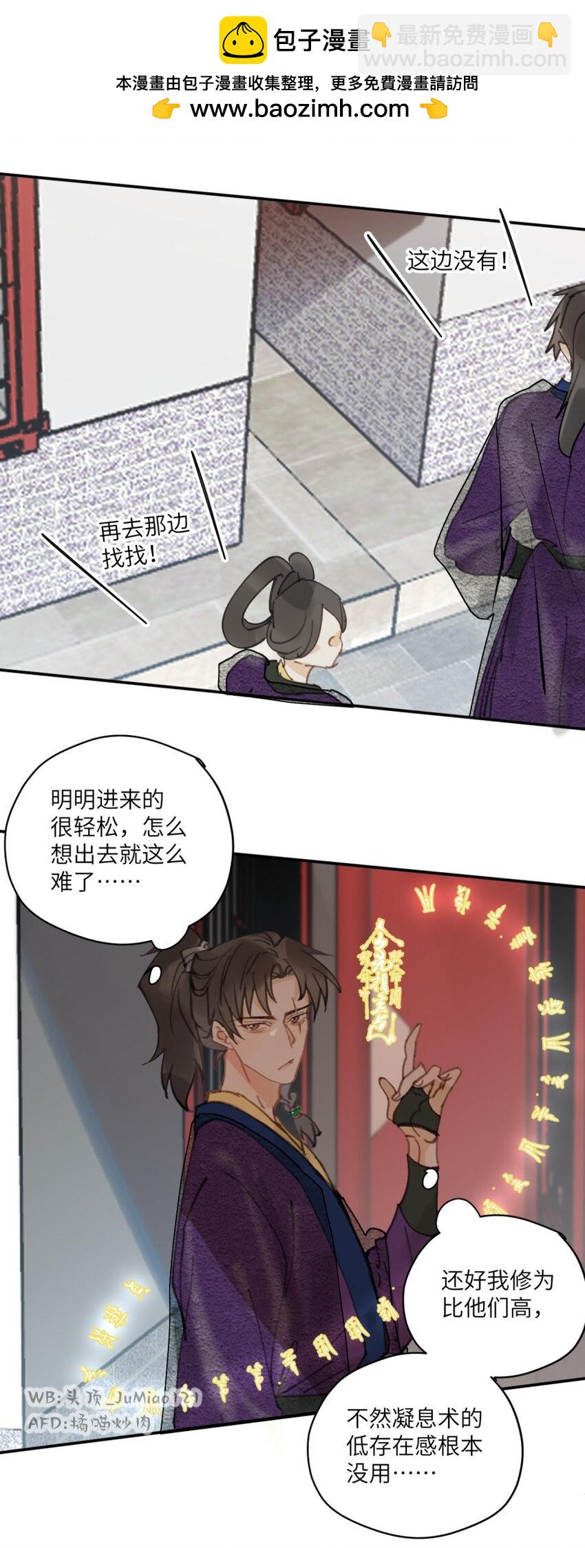 第7话 要把握机会！-第7话